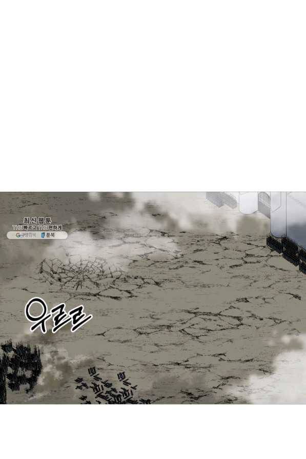 말단 병사에서 군주까지 79화 1