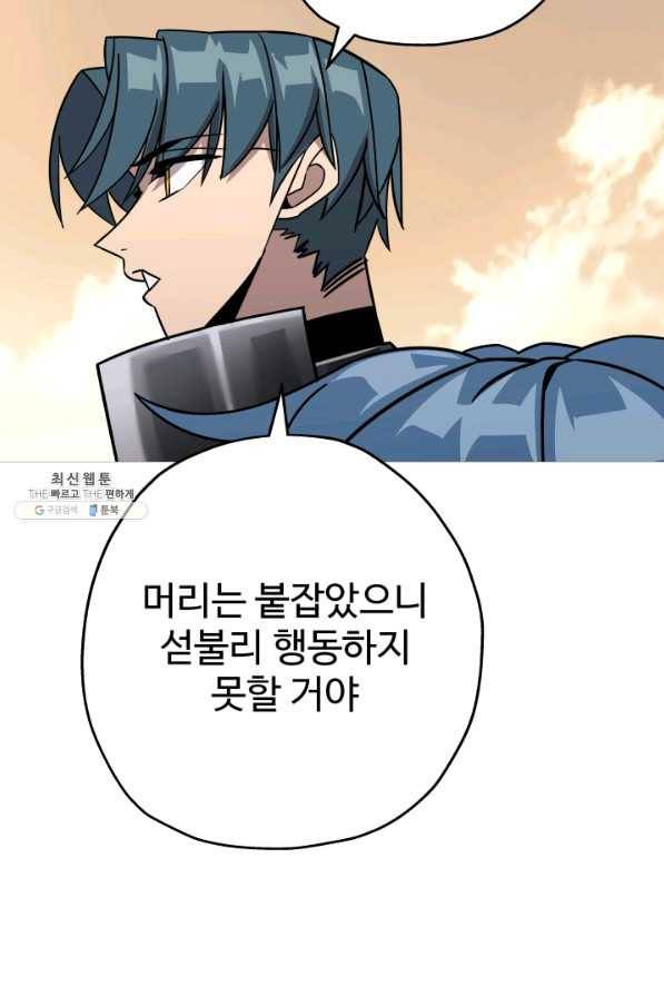 말단 병사에서 군주까지 79화 4