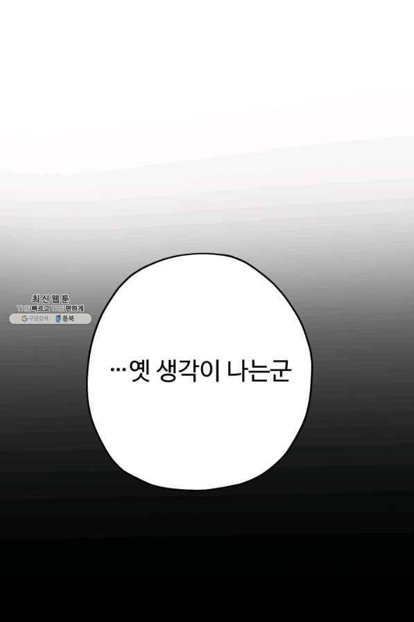 말단 병사에서 군주까지 79화 5