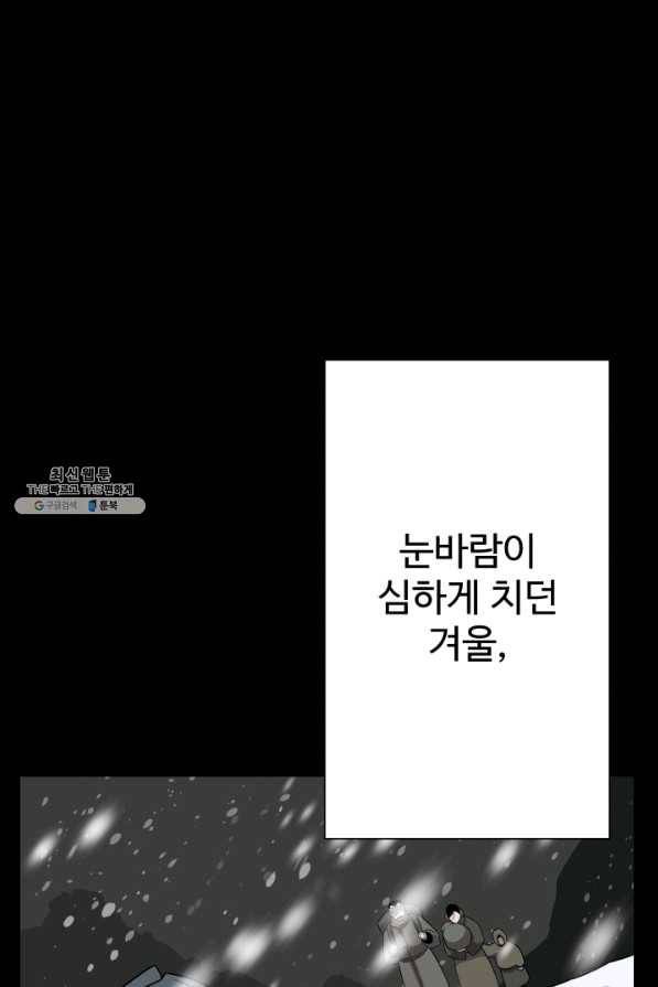 말단 병사에서 군주까지 79화 6