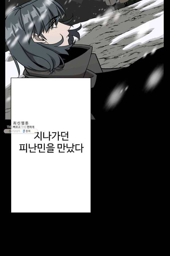 말단 병사에서 군주까지 79화 7