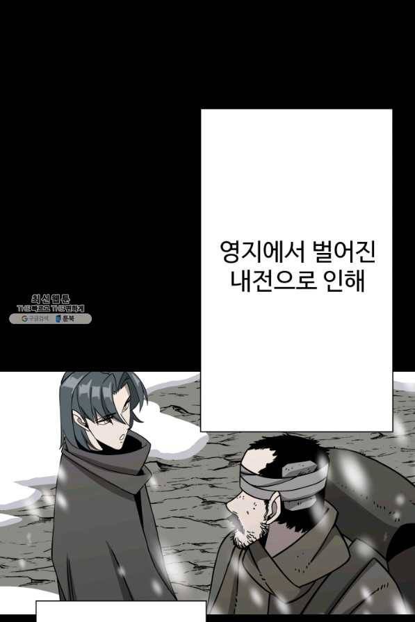 말단 병사에서 군주까지 79화 8