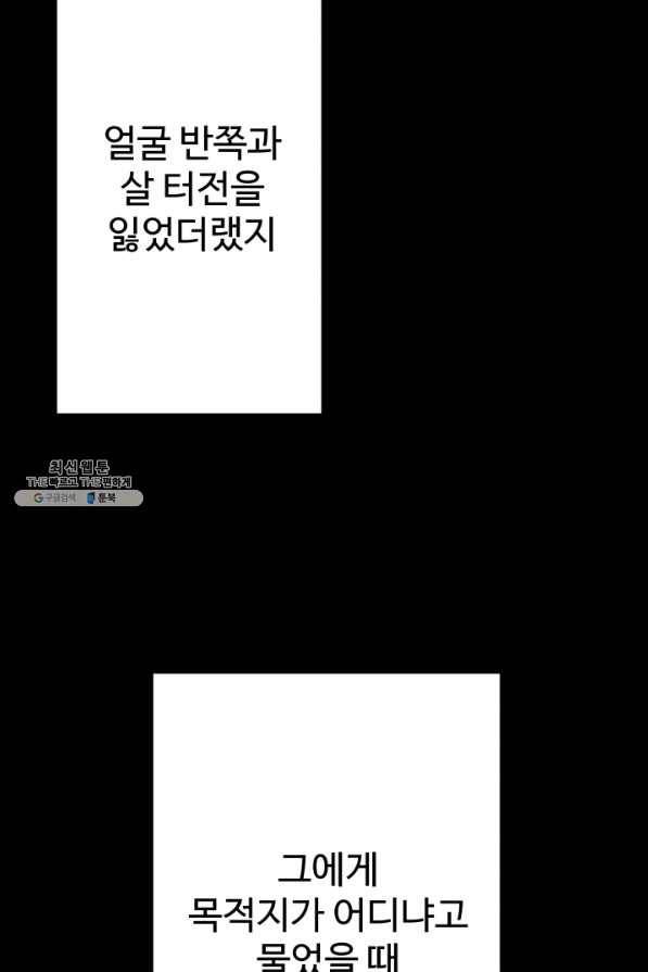 말단 병사에서 군주까지 79화 9