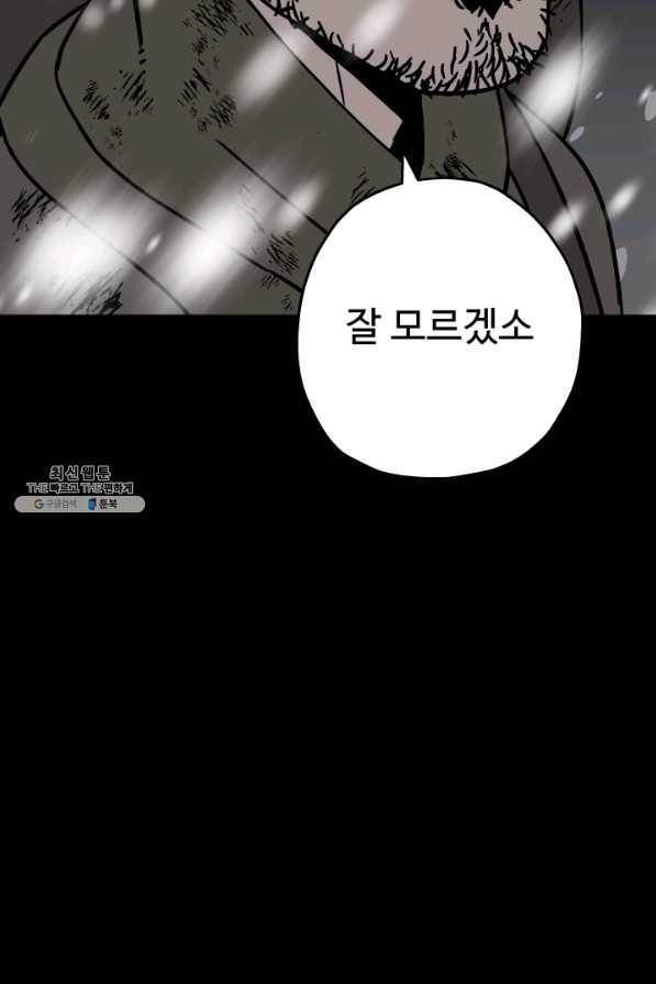 말단 병사에서 군주까지 79화 11