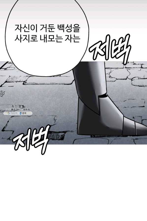 말단 병사에서 군주까지 79화 14