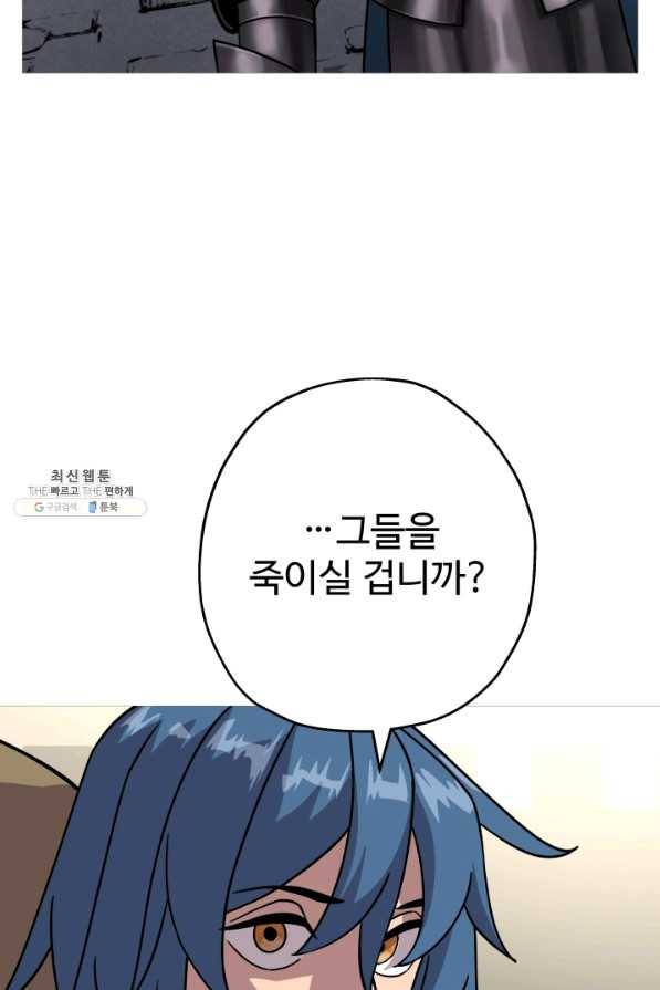 말단 병사에서 군주까지 79화 16