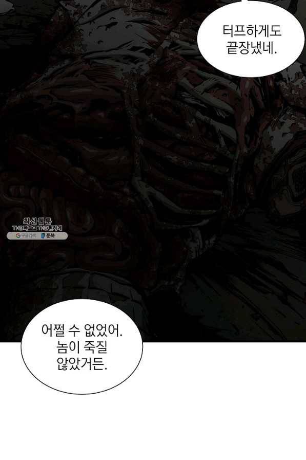 리턴 서바이벌 131화 10