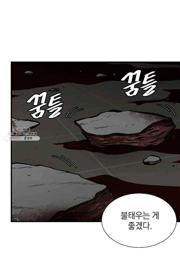 리턴 서바이벌 131화 11