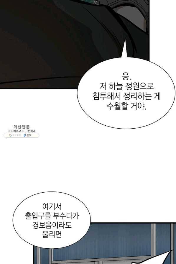 리턴 서바이벌 131화 16