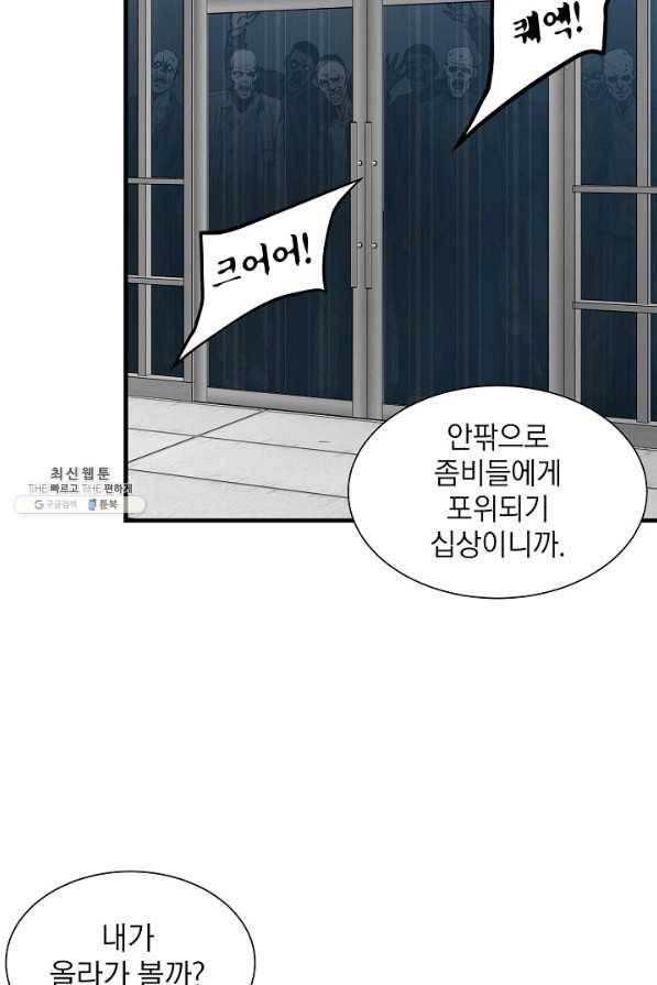 리턴 서바이벌 131화 17