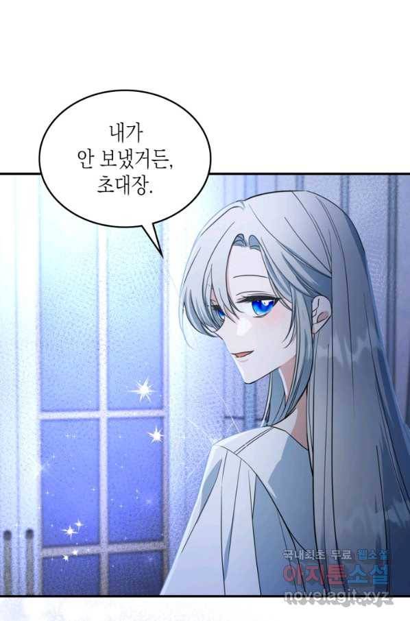 만렙 공녀는 오늘도 무료하다 31화 16