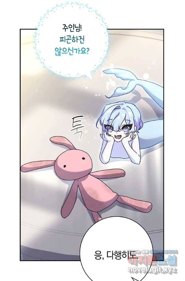 다락방 황녀님 28화 7