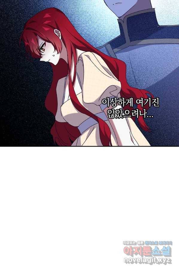 다락방 황녀님 28화 10