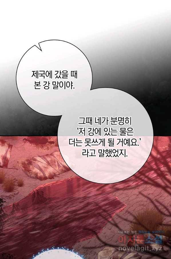 다락방 황녀님 28화 12