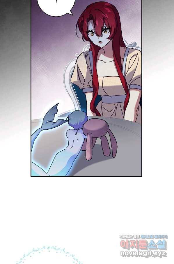 다락방 황녀님 28화 14