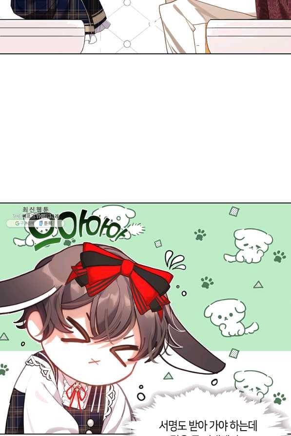 가족들이 나한테 집착한다 44화 4
