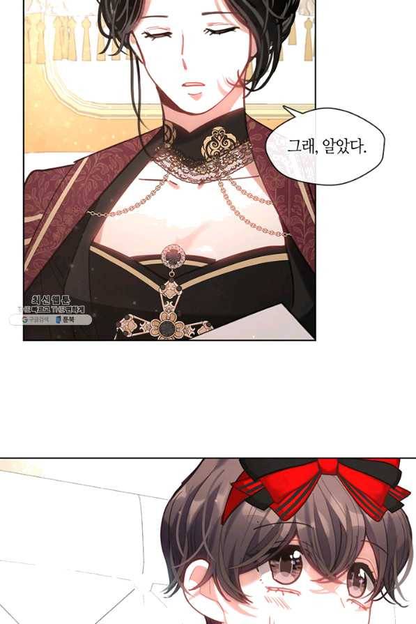 가족들이 나한테 집착한다 44화 13