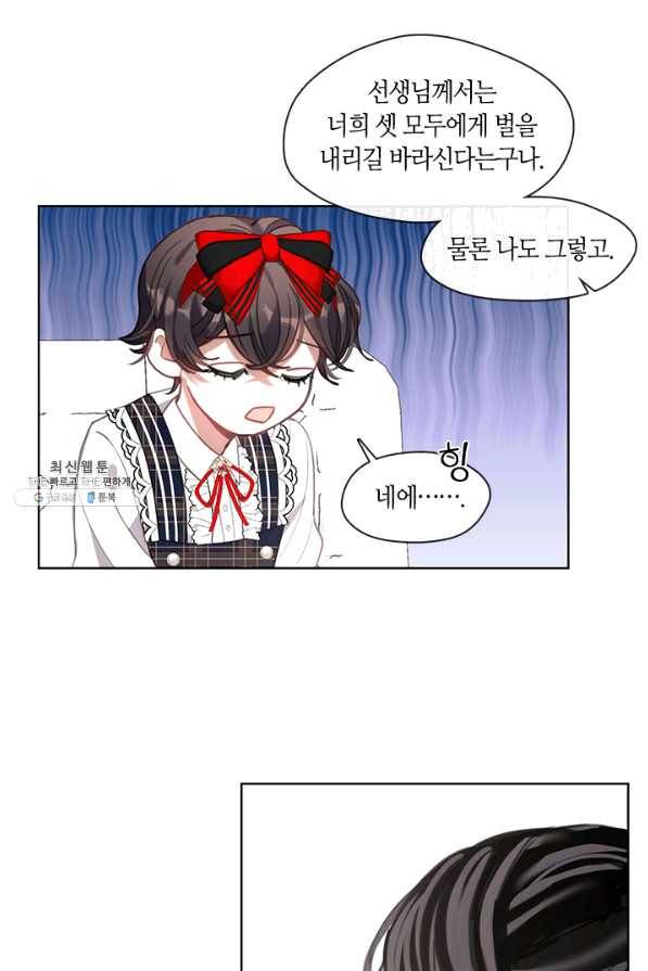 가족들이 나한테 집착한다 44화 15