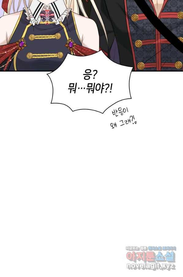 메리지 앤 소드 42화 4