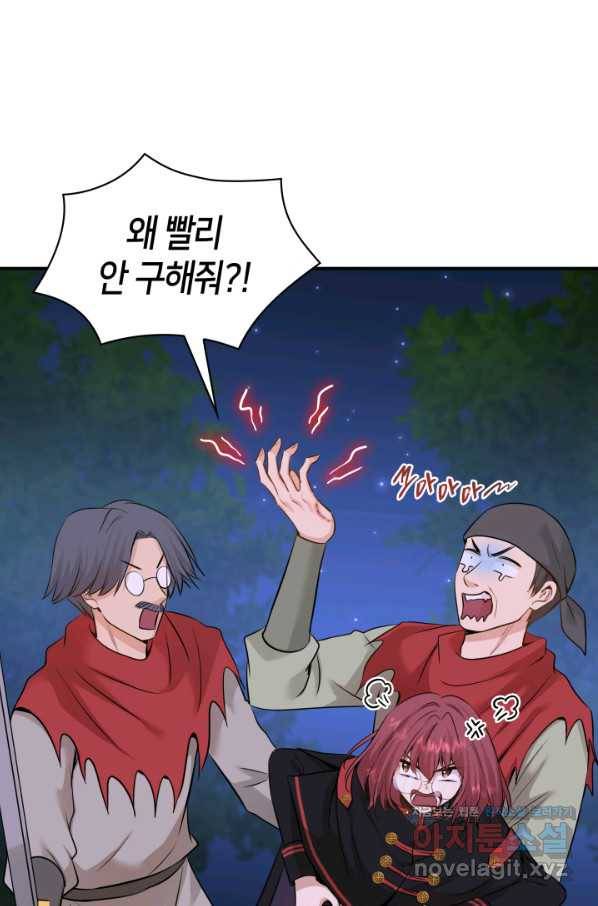 메리지 앤 소드 42화 10