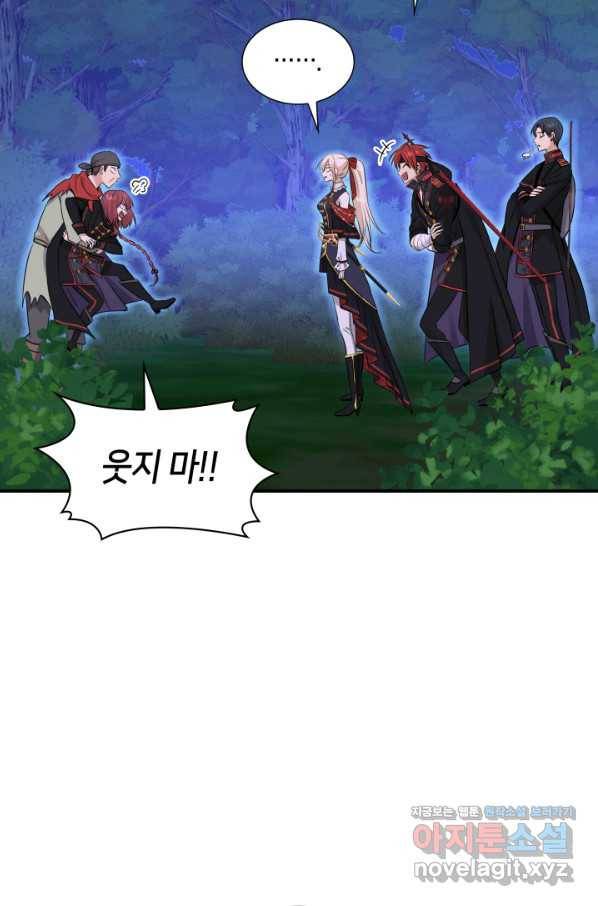 메리지 앤 소드 42화 12