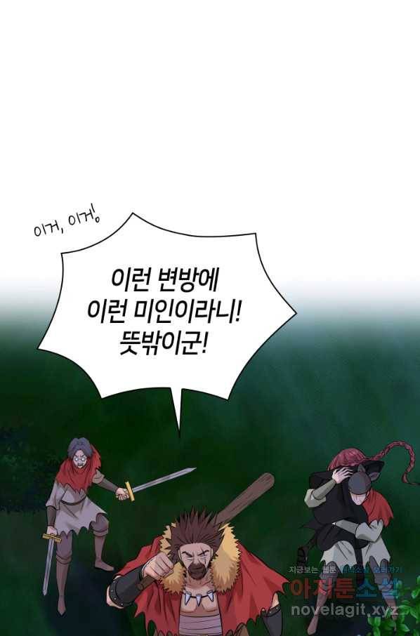 메리지 앤 소드 42화 18