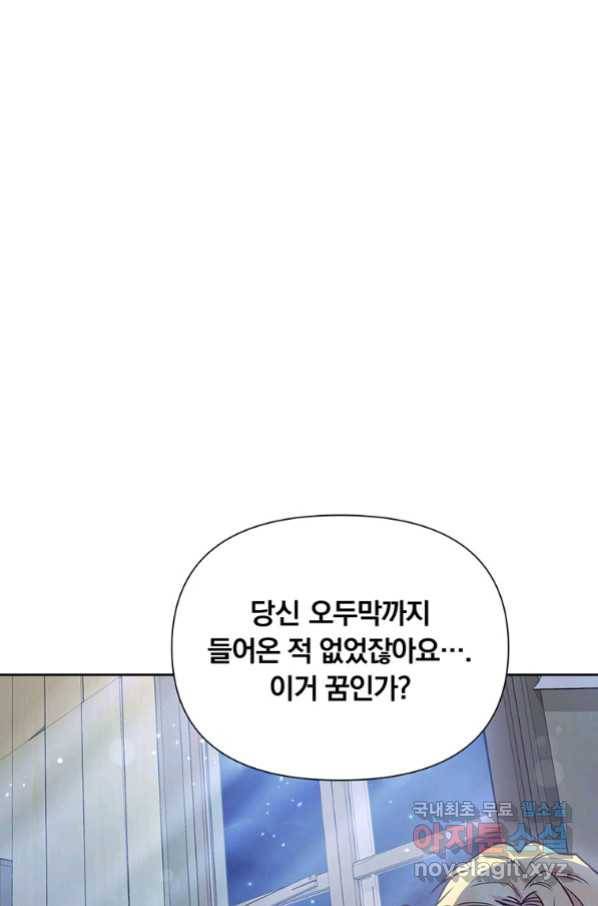 어차피 조연인데 나랑 사랑이나 해 53화 7