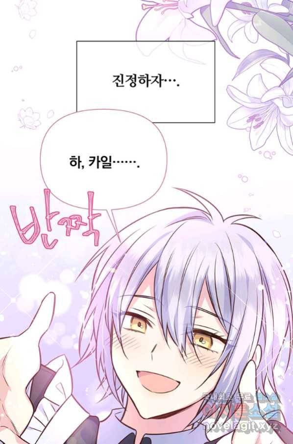 어차피 조연인데 나랑 사랑이나 해 53화 19
