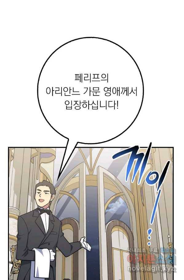 운빨 21화 9