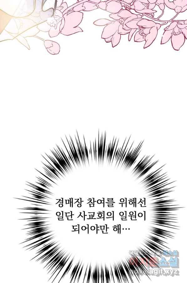 운빨 21화 16