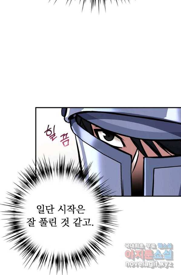 운빨 21화 17