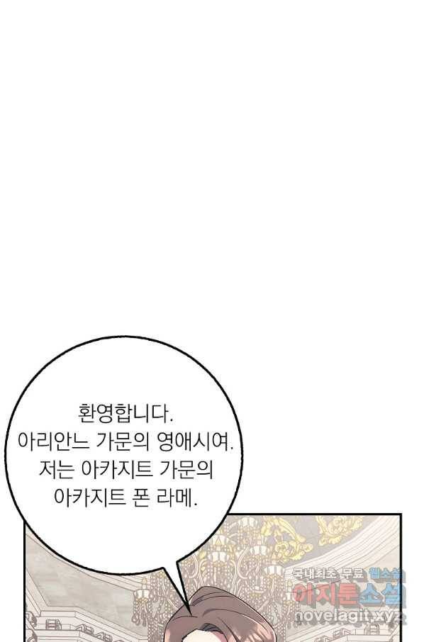 운빨 21화 19