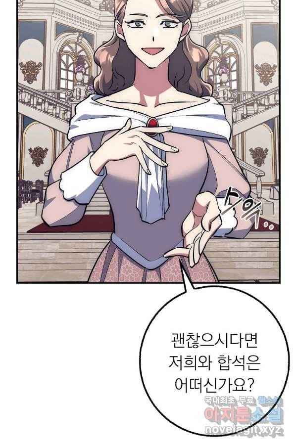 운빨 21화 20