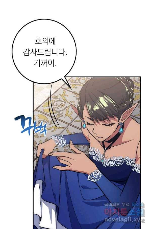 운빨 21화 21