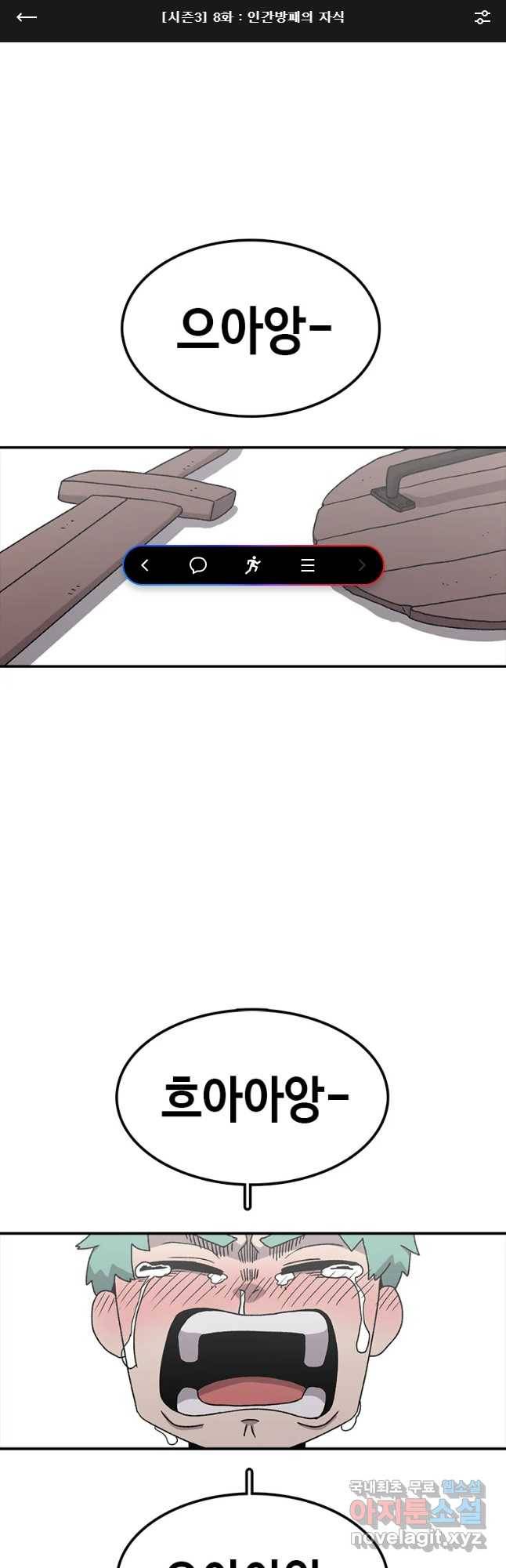 시간이 머문 집 시즌3 8화 인간방패의 자식 1