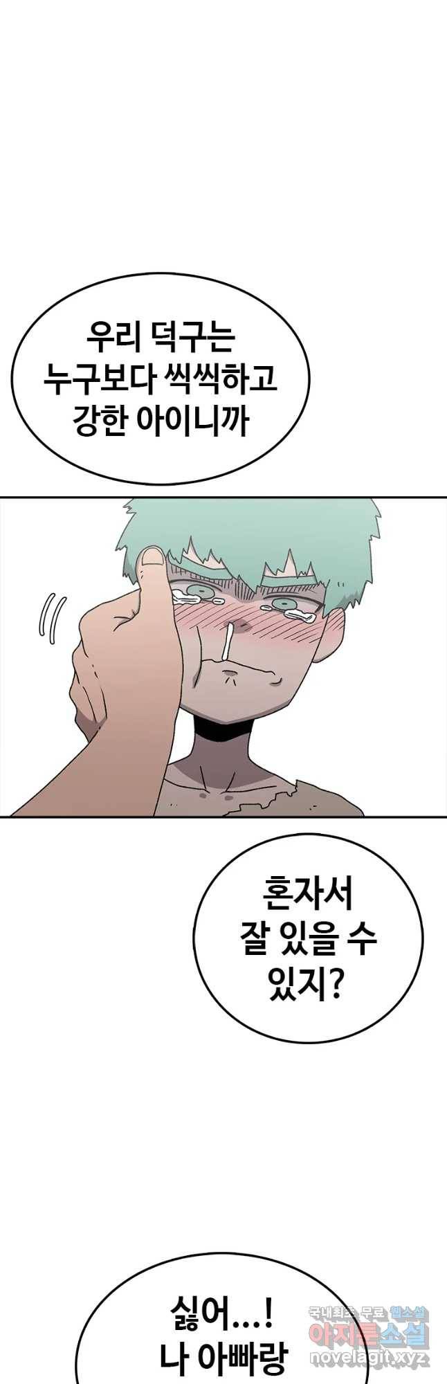 시간이 머문 집 시즌3 8화 인간방패의 자식 4