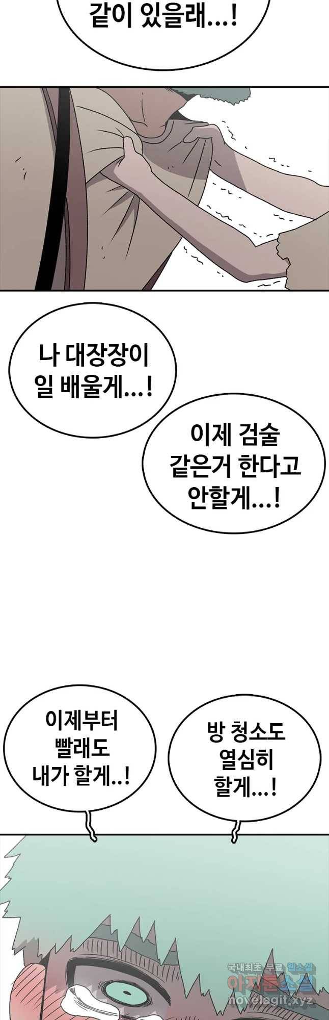 시간이 머문 집 시즌3 8화 인간방패의 자식 5