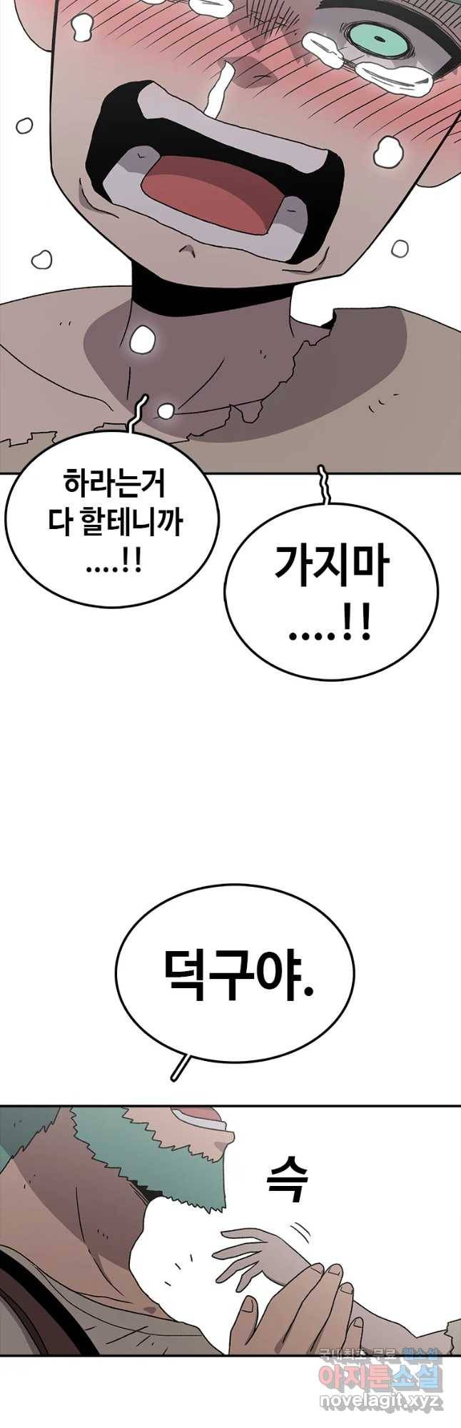 시간이 머문 집 시즌3 8화 인간방패의 자식 6