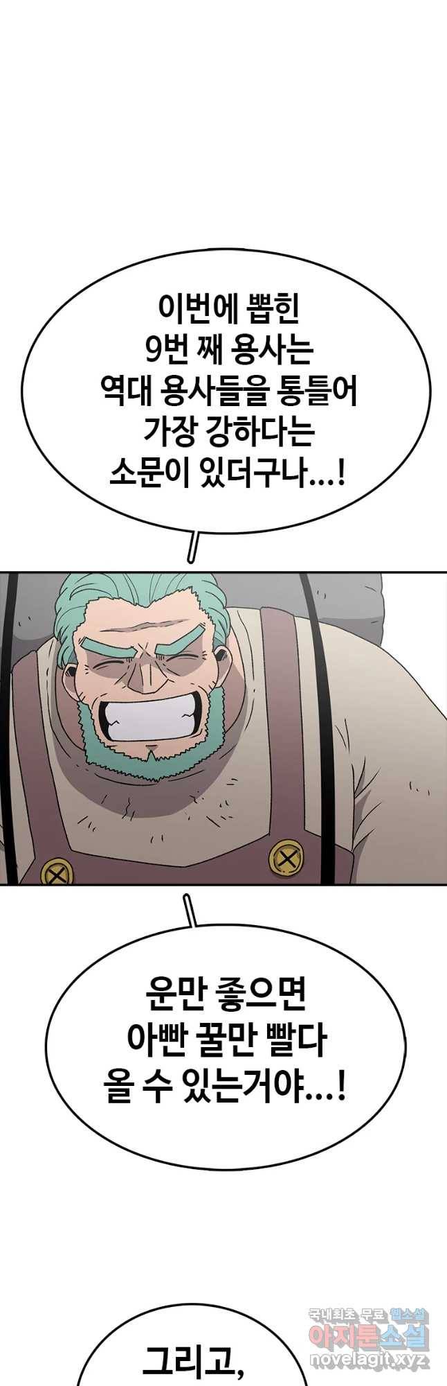 시간이 머문 집 시즌3 8화 인간방패의 자식 7