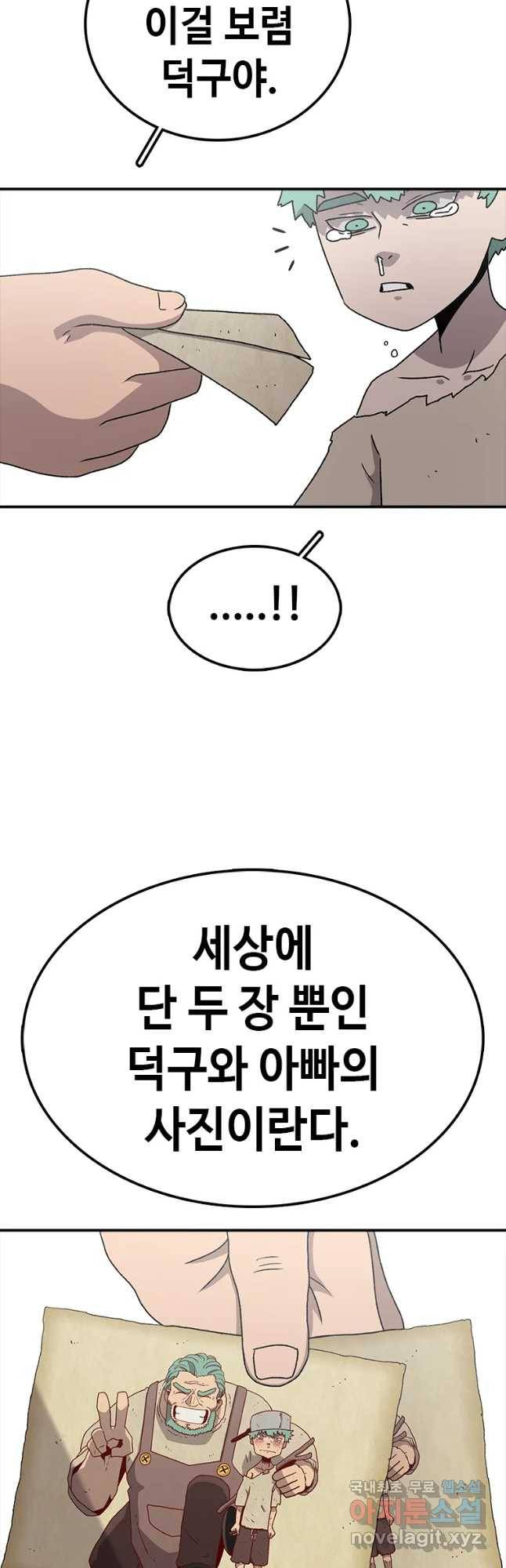 시간이 머문 집 시즌3 8화 인간방패의 자식 8