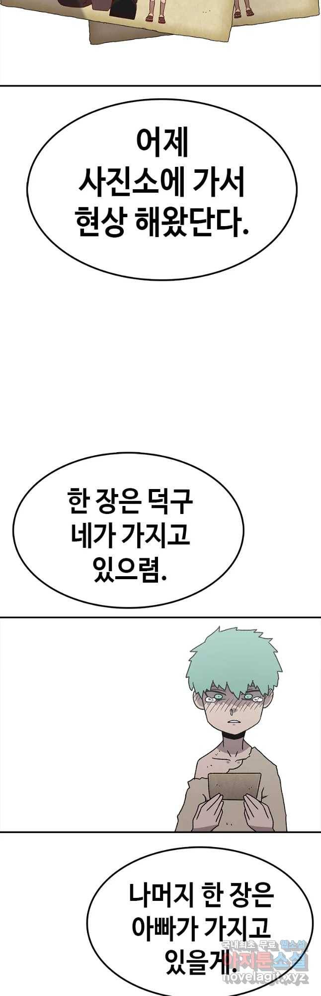 시간이 머문 집 시즌3 8화 인간방패의 자식 9