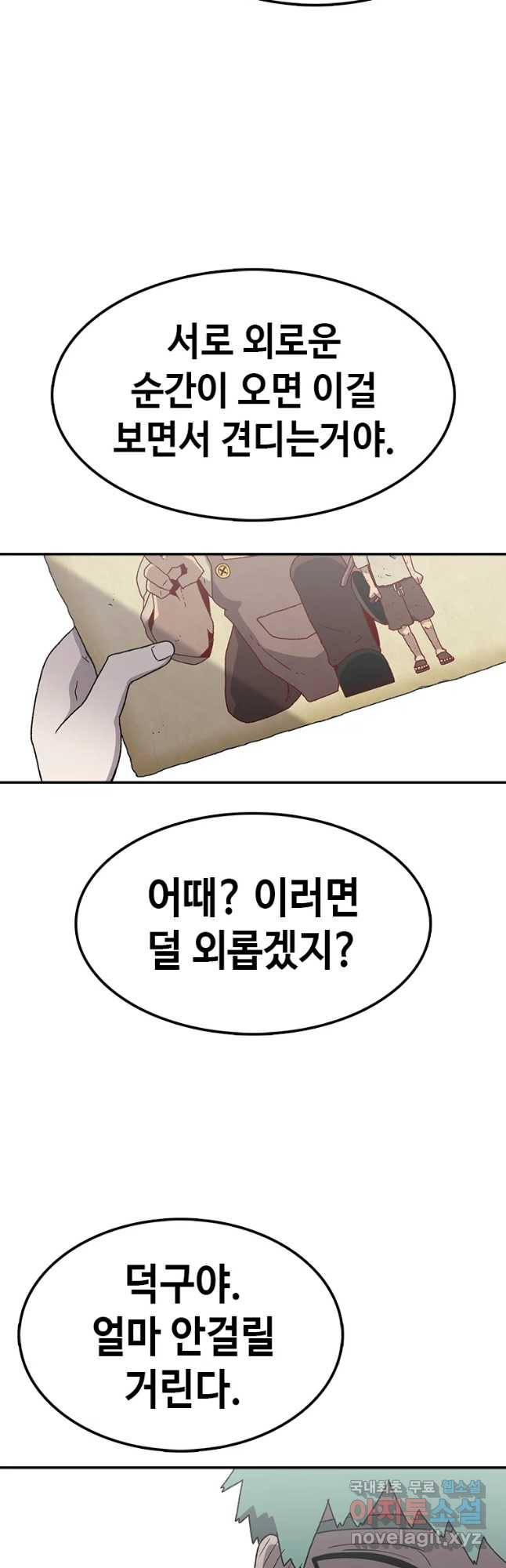 시간이 머문 집 시즌3 8화 인간방패의 자식 10