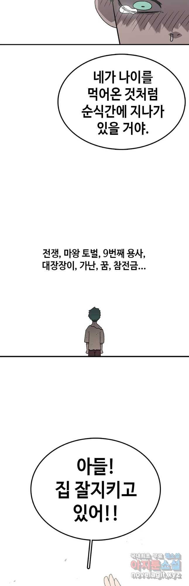 시간이 머문 집 시즌3 8화 인간방패의 자식 11