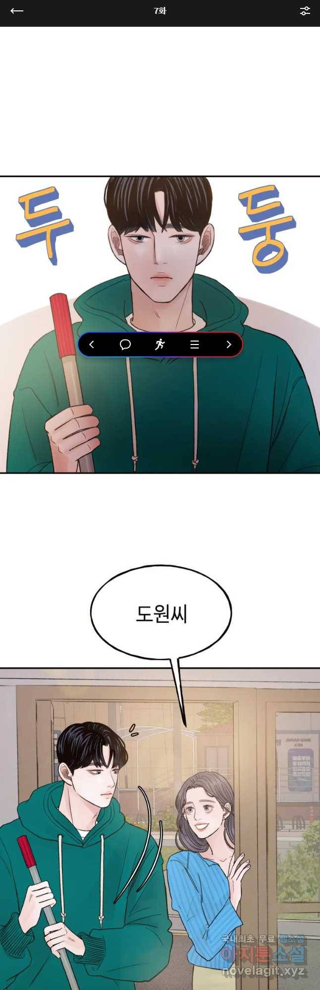사람이라호 7화 1