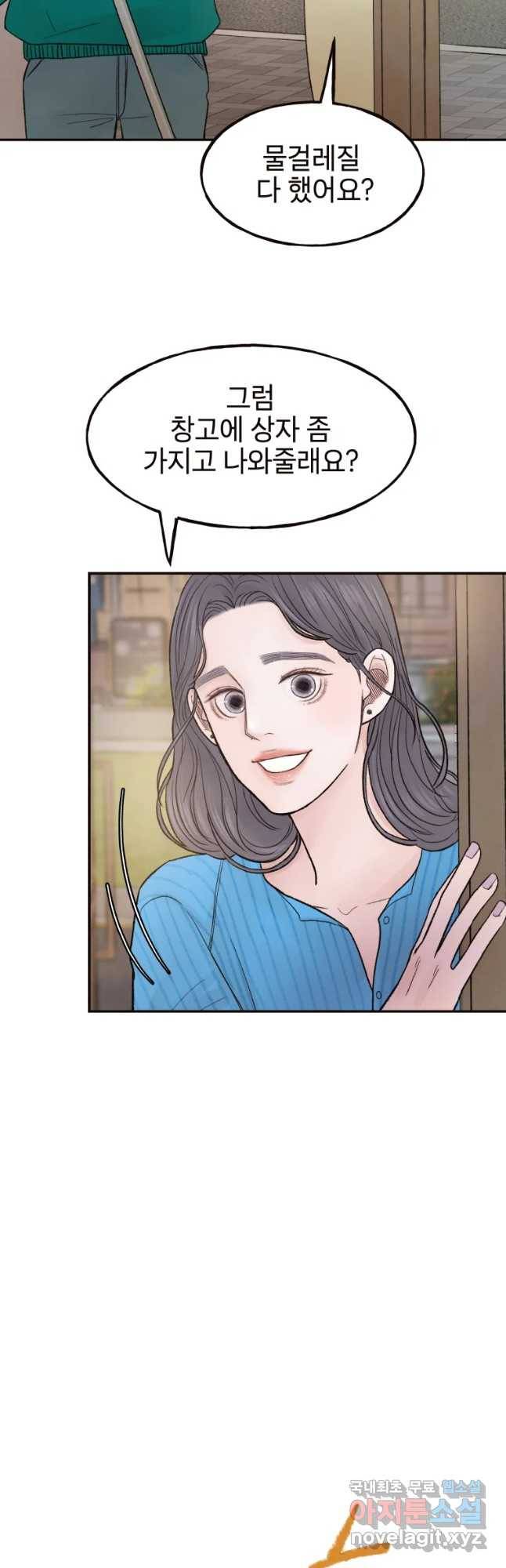 사람이라호 7화 2