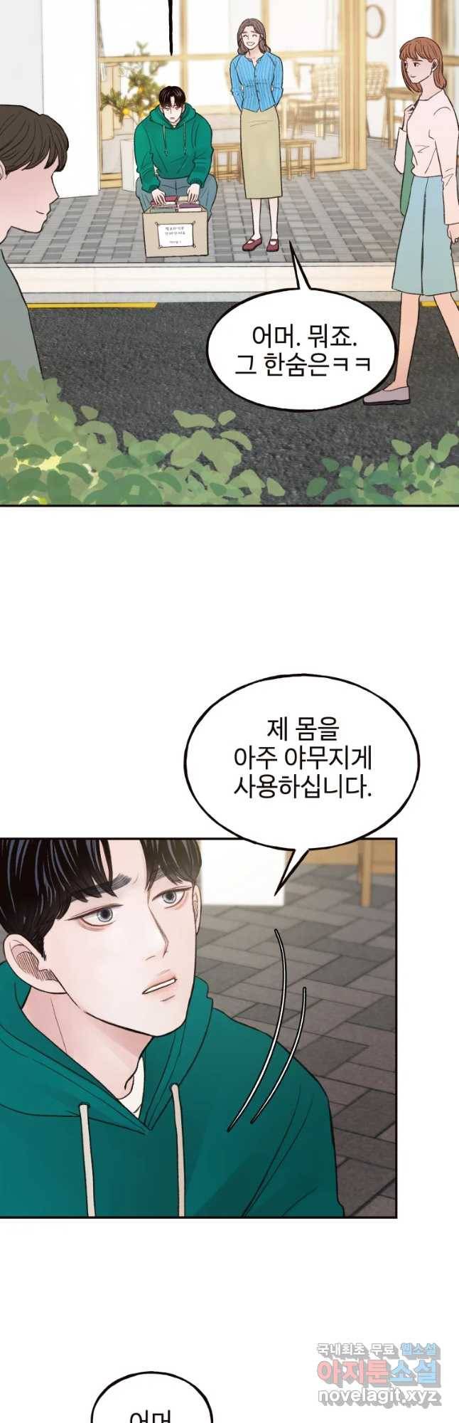 사람이라호 7화 4