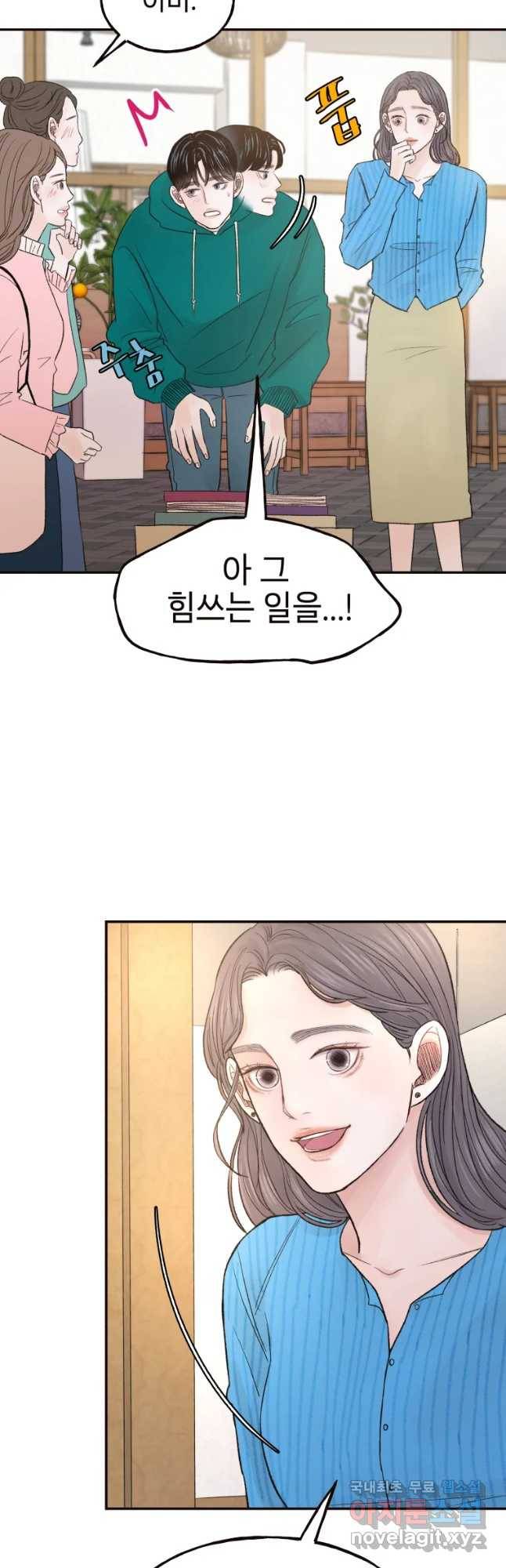 사람이라호 7화 5