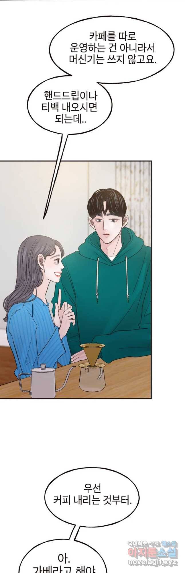 사람이라호 7화 7