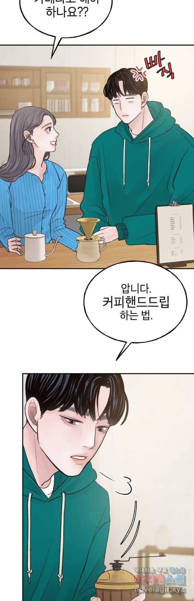 사람이라호 7화 8
