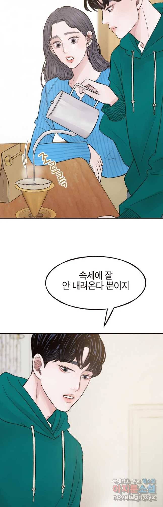 사람이라호 7화 10